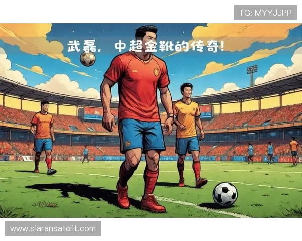 中超精选：精彩赛事回顾与球员表现深度分析