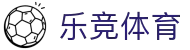 乐竞体育(lejing)官方网站首页 - 官方通道